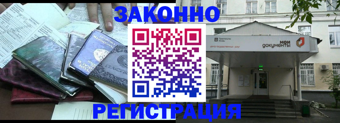 временная прописка в Менделеевске
